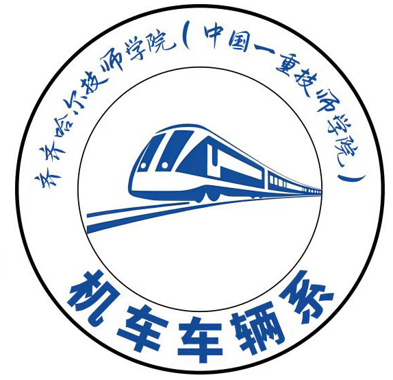 机车车辆系徽标